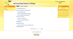 Desktop Screenshot of mlearning.tapee.ac.th